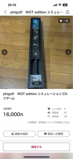 ファイ　ゴルフシミュレーションゲーム