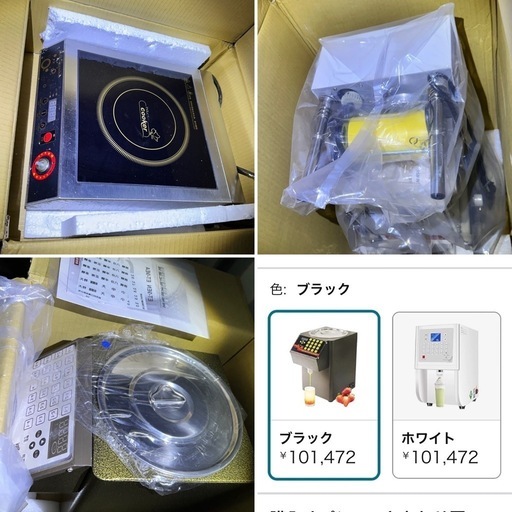 ②タピオカ屋で使用されていた機械、3種類。