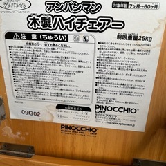 子供用イスの画像