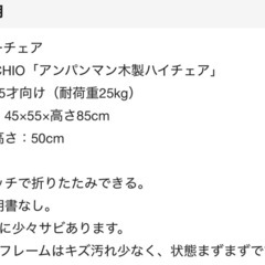 子供用イスの画像