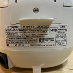 象印 NS-WF10 炊飯器 の画像