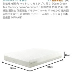 セミダブル　マットレス　低反発