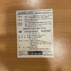 オシャレ棚(たな、タナ)②キズありの画像