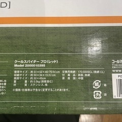 新品⭐️Coleman  コールマン　クールスパイダー　　キャンプ　　未開封 　の画像