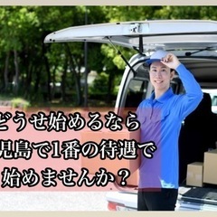 AI管理で女性も大活躍🔥日当16,170円保証で週休2日✨他社圧倒の高待遇&研修制度で安心🔰高収入GET💰の画像