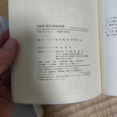 【10/27まで！！】漢和辞典の画像