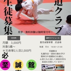 至誠館 生徒募集中‼️
