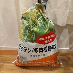 グリーンプラン:サボテン多肉植物の土14L 