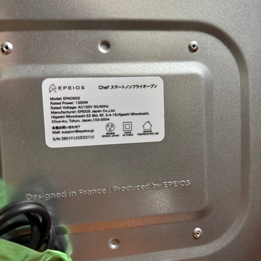 EPEIOS chefスマートノンフライオーブン