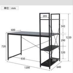 棚付きの デスク