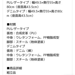 【¥1000】ダイニングチェアの画像