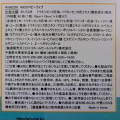 新品◆RICO赤ちゃん用おしりふき◆80枚個装✕9個入り720枚◆コストコ人気品の画像
