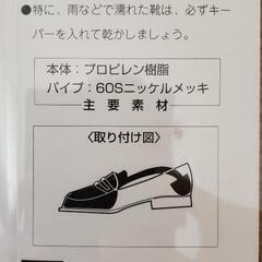 ●仮決定●ヤングキーパー　コロンブス　靴の型崩れ防止の画像