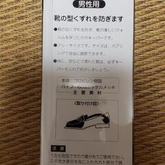 ●仮決定●ヤングキーパー　コロンブス　靴の型崩れ防止の画像