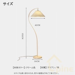 スタンドライト ルームランプの画像