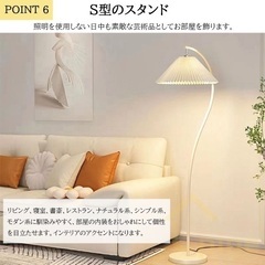 スタンドライト ルームランプの画像