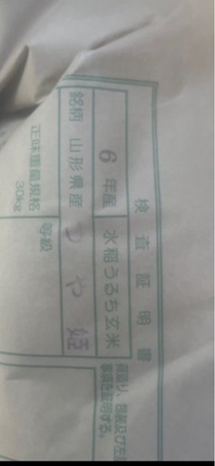 新米！米！　令和6年つや姫30キロ　玄米
