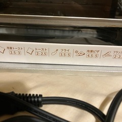 小泉成器のオーブントースターの画像