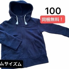 パーカー ジップパーカー ジップアップ　長袖　100cm コムサイズム