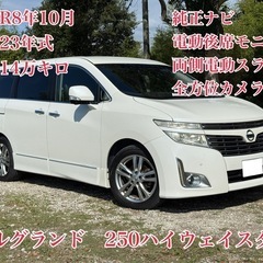 ⭕️クレジット決済OK⭕️◆車検2年付◆H23年エルグランド◆純...