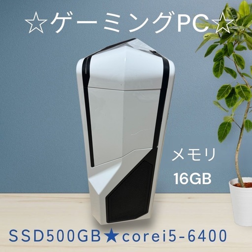 自作ゲーミングPC☆corei5-6400