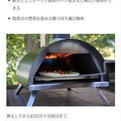 開封のみ新品』ファイヤーサイド製 カブト ピザ窯