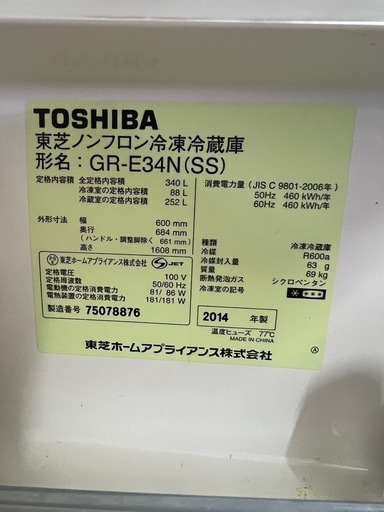 冷蔵庫TOSHIBA GR-E34N(SS)