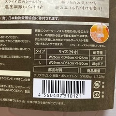【未使用】コンパクトペットキャリー　オレンジ🧡の画像