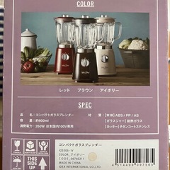 [新品未使用]コンパクトガラスブレンダーの画像