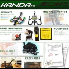 KANDA Fit スピンバイク
