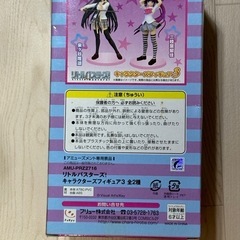 フィギュアの画像