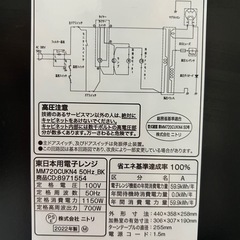 電子レンジの画像
