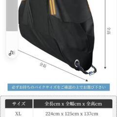 Aomiss バイクカバー 420D 車体カバー 防水 耐熱 XXLの画像