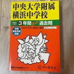 中学受験スーパー過去問セット(2024年度用)