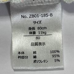 ♪ロンパース１の画像