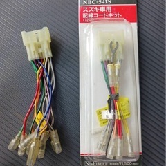 社外カーオーディオ取り付けハーネス⑦