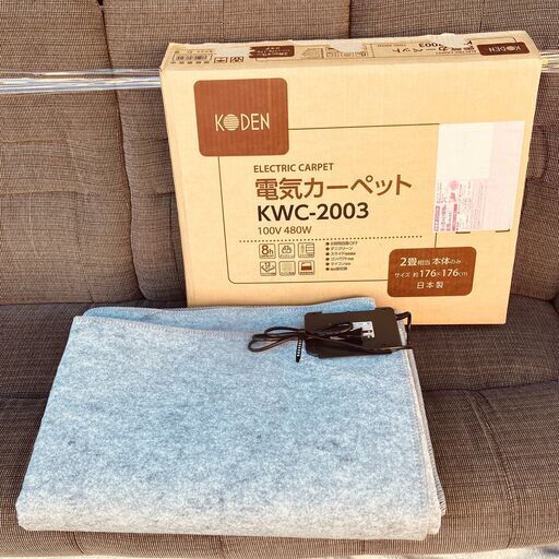 KODEN ２畳用ホットカーペット KWC-2003（2014年製）