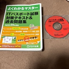 ITパスポート テキスト＆過去問題集