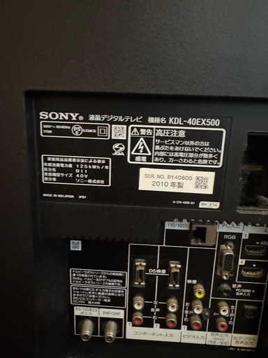 SONY 40型液晶テレビ KDL-40EX500