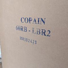 ニトリ COPAIN 60RB-LBR2 幅59cm×奥行39.5cm×高さ180.5cmの画像