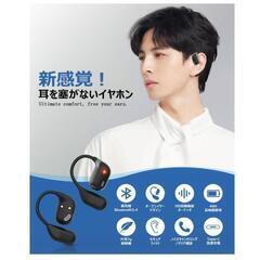 【大特価】ワイヤレスイヤホン bluetooth5.4 マイク付 骨伝導イヤホン 大人気 話題の画像