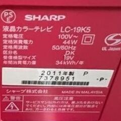 SHARP　AQUOS　19インチ液晶ＴＶ　LCー１９V5（ピンク）正常動作中古品kカードリモコン付きです。の画像