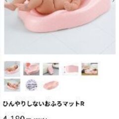 【取引中】リッチェル ひんやりしないおふろマットRの画像