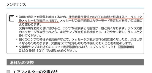 プロジェクター　EPSON  EH-TW8200W