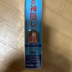 ジブリ　千と千尋の神隠し　ビデオの画像
