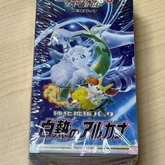 ポケモンカード　白熱のアルカナ