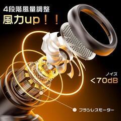 【大特価】エアダスター ブロワー 洗車 4段階風量調整 超強力 充電式 洗車 コンパクトの画像