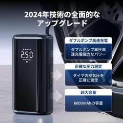 【大特価】電動空気入れ 電動エアーポンプ 車 自転車 携帯モバイルバッテリーの画像