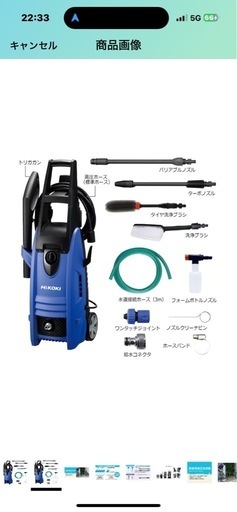 新品！高圧洗浄機