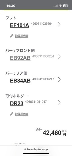 TERZO エアロバーセット